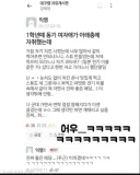 호구호구 아래층 동기 자취녀 썰.jpg