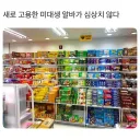 심상치 않은 미대생 알바