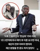 이혼 당한 "한심좌" 근황