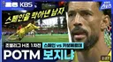 정면돌파 선택한 KBS 근황