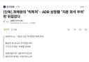 가짜뉴스에 낚인 하이닉스 주주들 근황