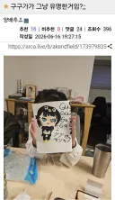 의외로 일본 애들한테 유명한거