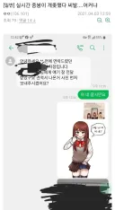 거래처에 바보라고 문자를 보낸 썰.jpg