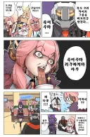 블루아카] 죽여주마 리쿠하치마 아루