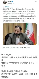 이란에서 히잡 착용을 강제했던 남자의 은밀한 비밀