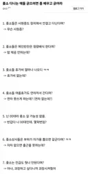 대기업은 ㅈ소를 상상 못한다....jpg