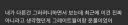 소신 발언합니다.
