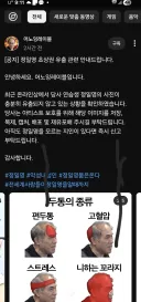 빠트롱 아재 초상권 논란