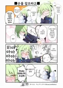 블루아카) 노조미 = 사랑