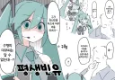 가슴 확장 파츠를 장착한 미쿠.manhwa