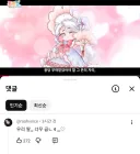 트릭컬) 비비 성우 근황