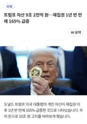 이란전쟁은 트럼프가 승리 할 수 밖에 없음
