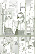 친구가 물어봐서 이상형 알려줬는데 친구가 빡친 이유.manhwa