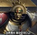 워해머 40k)라이온엘존슨이 돌아왔다는 소식을 들은 단테.jpg