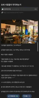 남자들을 잘못알고 있는 부분