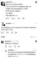 요즘 한국 기독교 근황
