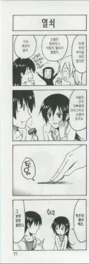 여동생 친구가 선물해준 언제든지 교배 허가증