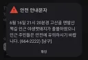 대구 남구 주목