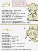 블루아카) 고전명작 3년 후 노조미와 결혼하는.manhwa
