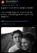 톰 홀랜드 "나랑 젠다야 결혼식 올렸음"