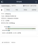 [박제] 사표방지위원장(withyoung) = 잇싸 ID 과유불금
