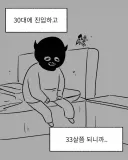 30대 평균은 이거지