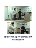 워크맨 취업편에 나온 전직 아이돌 근황