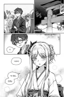 블루아카)나구사가 닭꼬치 대신 선생님 먹는.manhwa