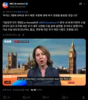 영국 과학혁신기술부 장관 근황.