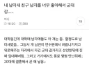 진또배기 남미새 테크트리