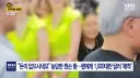 황회장...한국은 현금 잘 안써...