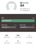 김수호 따잇따잇따