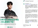 구마유시 1억 기부!(그린노블클럽)