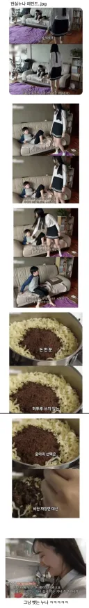 현실 누나 레전드