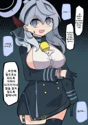 블루아카) 아마우양 피폐 만화의 반전