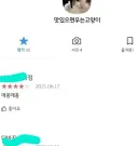 컨셉 실패한 배민 리뷰어 ㅋㅋㅋㅋ