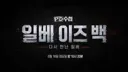 이번 PD수첩 ㅇㅂ의 무서운 점