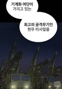 퇴마록) 웹툰에서 바뀐 명칭