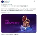 그래미 어워즈, 아시아 특별상 도입 예정