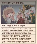 트릭컬) 제작진이 유저 가슴 후벼파는거에 도가 텄음