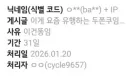 두쫀쿠 유행 당시 대참사.JPG