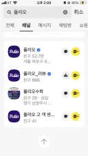 풀리오 마사지기 고객센터 사기꾼 조심하세요