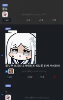 유게 한정 성희롱 단어