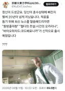 혼수상태에 빠지신지 벌써 20년이 지났습니다