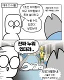 서울 사람들의 지방 차별