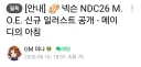 본체인 게임은 진즉에 서비스 종료 했는데