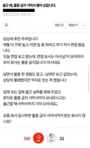 입사하려면 불륜 금지 서약서 써 오라는 회사