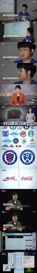 PD수첩 일베 이즈 백 편 내용들
