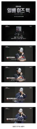 일베들 나오는 PD수첩 근황.jpg