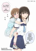 10년 뒤 키 차이가 반전된 사촌 자매.manhwa